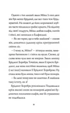 Мишеня на ім'я Мііка. Зображення №5