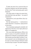 Мишеня на ім'я Мііка. Зображення №8