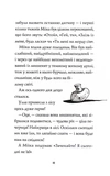 Мишеня на ім'я Мііка. Зображення №9
