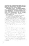 Учениця лиходія. Книга 2. Зображення №6