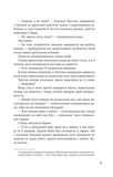 Учениця лиходія. Книга 2. Зображення №7