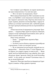Шляхи Еврідіки (зі зрізом). Зображення №3