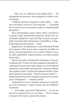 Шляхи Еврідіки (зі зрізом). Зображення №4