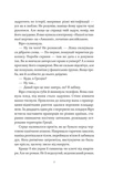 Шляхи Еврідіки (зі зрізом). Зображення №5