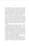Шляхи Еврідіки (зі зрізом). Зображення №6