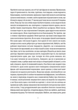 Історія облоги Лісабона. Изображение №2