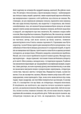 Історія облоги Лісабона. Изображение №3