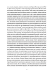 Історія облоги Лісабона. Изображение №4