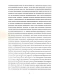 Історія облоги Лісабона. Изображение №7