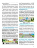 ПДР 2026 з коментарями та ілюстраціями. Изображение №2