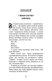 Привіт, сусіде. Книга 6: Майстер загадок. Изображение №1