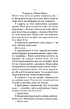 Привіт, сусіде. Книга 6: Майстер загадок. Изображение №3