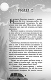 Привіт, сусіде. Книга 6: Майстер загадок. Изображение №4