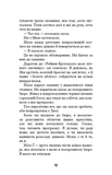 Привіт, сусіде. Книга 6: Майстер загадок. Изображение №6
