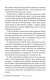 Подаруй мені свою опівніч. Зображення №3