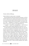 Механічний янгол. Пекельні пристрої. Книга 1. Зображення №3