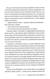 Подаруй мені свою опівніч. Зображення №4