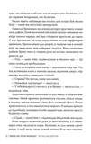 Подаруй мені свою опівніч. Зображення №5