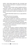 Механічний янгол. Пекельні пристрої. Книга 1. Зображення №5