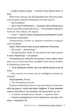 Подаруй мені свою опівніч. Зображення №8