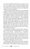 Механічний янгол. Пекельні пристрої. Книга 1. Зображення №9