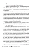 Механічний янгол. Пекельні пристрої. Книга 1. Зображення №11