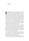 Школа для варварів. Зображення №3