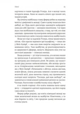Школа для варварів. Зображення №4
