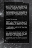 Сяяння Аврори. Изображение №5