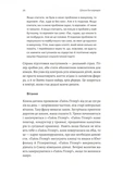 Школа для варварів. Зображення №5