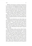 Школа для варварів. Зображення №6