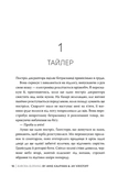 Сяяння Аврори. Изображение №7