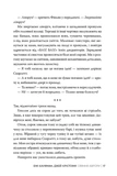 Сяяння Аврори. Изображение №8
