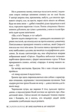Сяяння Аврори. Изображение №9