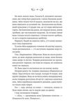 Нічний трунок. Зображення №2
