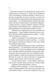 Кохання та інші слова. Изображение №6
