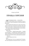 Нічний трунок. Зображення №4
