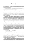 Нічний трунок. Зображення №5