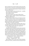 Нічний трунок. Зображення №6