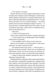 Нічний трунок. Зображення №8