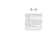 Примарне правління. Академія Еверфолл. Книга 2. Зображення №1