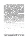 Зворотний бік світла. Між темрявою та світлом. Книга 1. Изображение №4