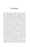 Поза межами всього. Изображение №3