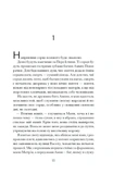 Неферура: донька фараонів. Зображення №4