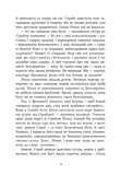 Зворотний бік світла. Між темрявою та світлом. Книга 1. Изображение №8