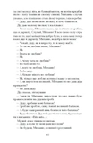 Поза межами всього. Изображение №4