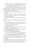 Поза межами всього. Изображение №5