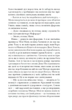 Неферура: донька фараонів. Зображення №6
