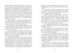 Зворотний бік темряви. Між темрявою та світлом. Книга 2. Зображення №7