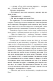 Поза межами всього. Изображение №6